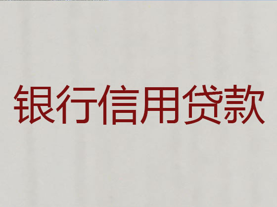 杭州贷款正规公司